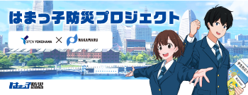 nakamaru